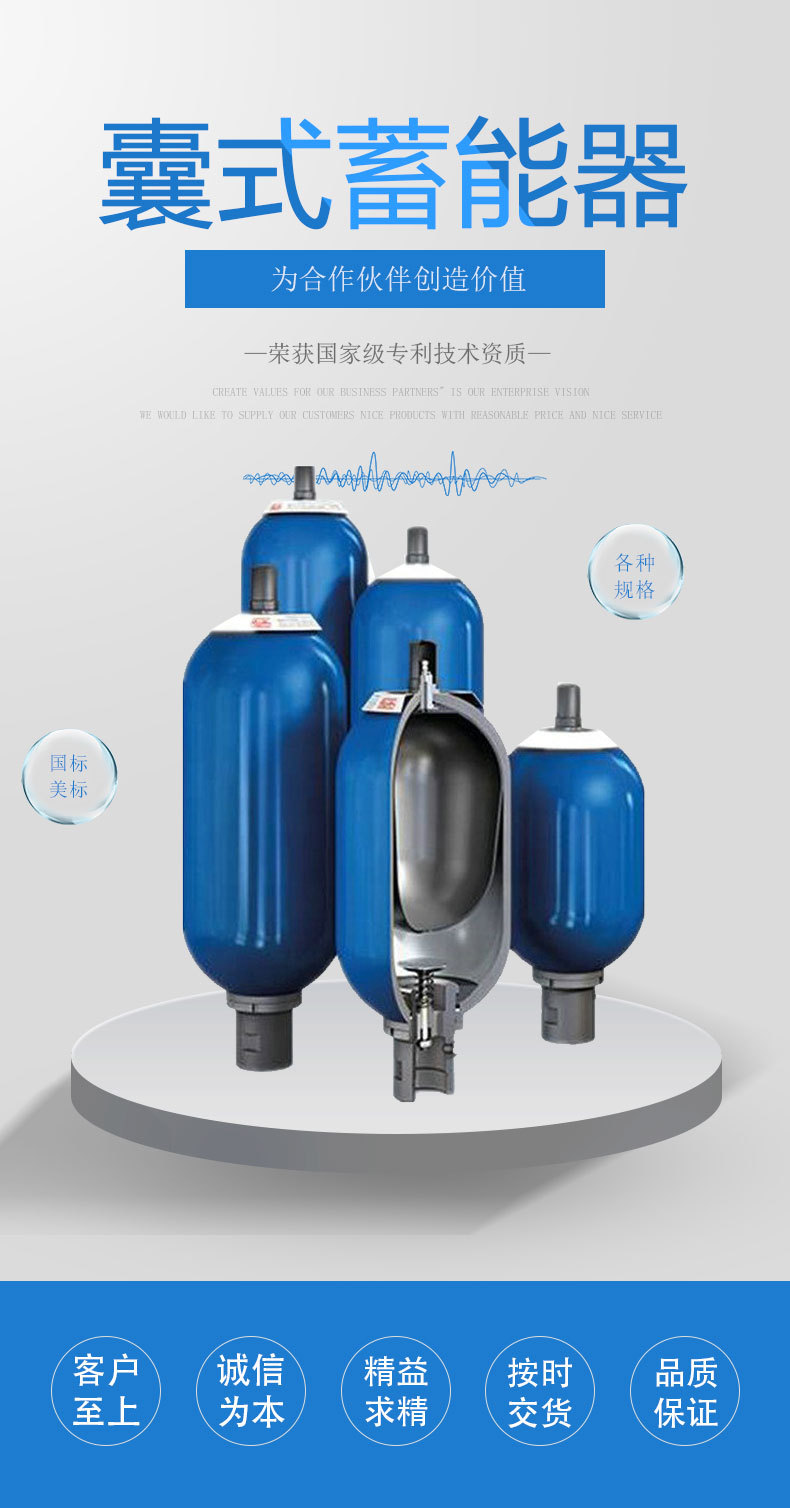 不锈钢囊式蓄能器BNXQ-10Mpa-1.6L 液压系统储能器 现货批发 - 不锈钢蓄能器 - 1 undefined