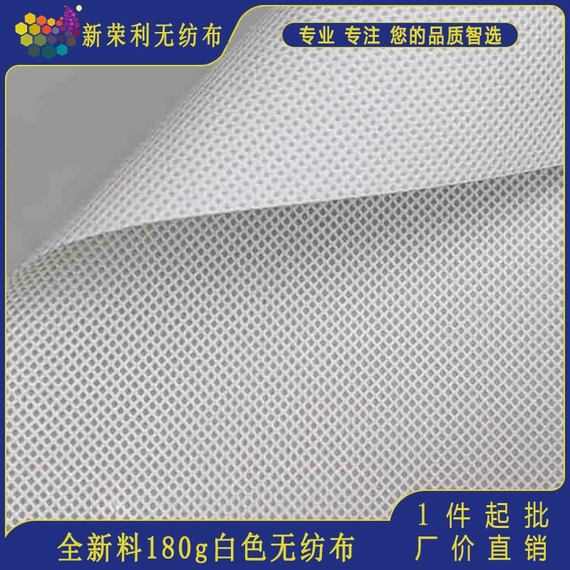 Высококачественная белая нетканая ткань из полипропилена для гражданской защитной одежды, влагостойкая и дышащая, плотность 180 г/м².