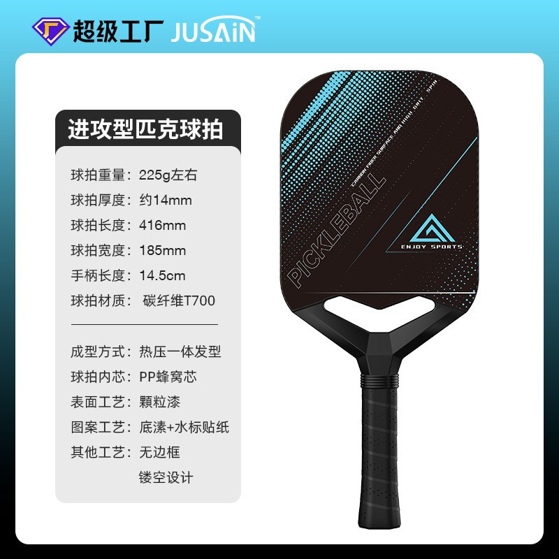 Source Factory Cross-Border Oem Customized Pickleball High-End Competition New Product Carbon Fiber Hot-Pressed One-Piece Pickleball Racket