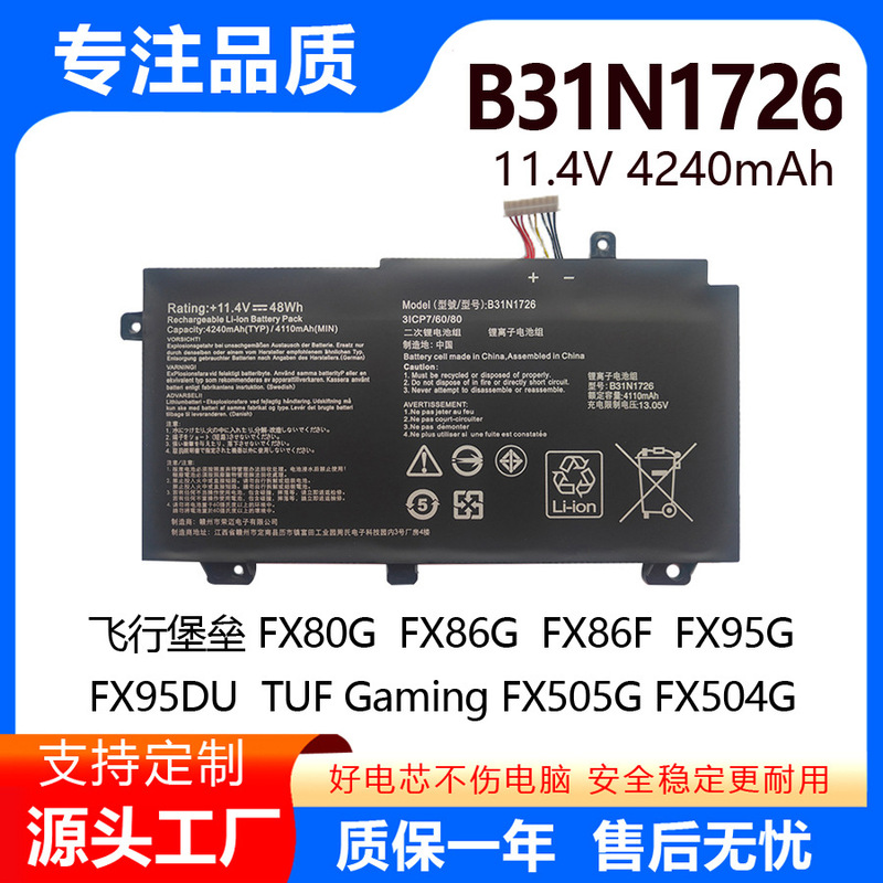 Manufacturers Wholesale for Asus Fx80G Fx86F/G Fx504G Fx505G B31N1726 Battery Manufacturers Wholesale for Asus Fx80G Fx86F/G Fx504G Fx505G B31N1726 Battery