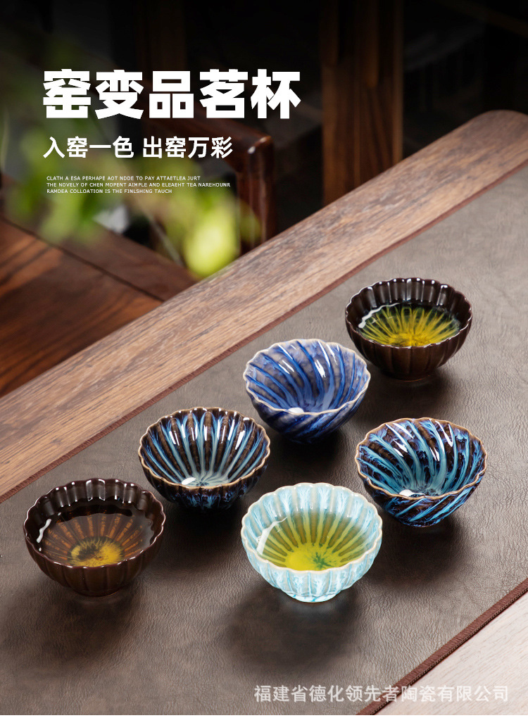 窑杯品茗杯_01.jpg