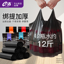 e洁垃圾袋背心易撕手提式黑色卫生间宿舍家用一次性塑料袋5卷装