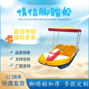 2-Person Pedal Boat���p�����e�_̤�� ˮ�Ϙ��@���^�\���^���δ�