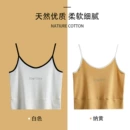 网红爆款美背<font red=H>吊带</font><font red=H>内衣</font>短款夏季外穿打底<font red=H>小</font><font red=H>背心</font><font red=H>女</font>外穿<font red=H>抹胸</font>内搭上衣