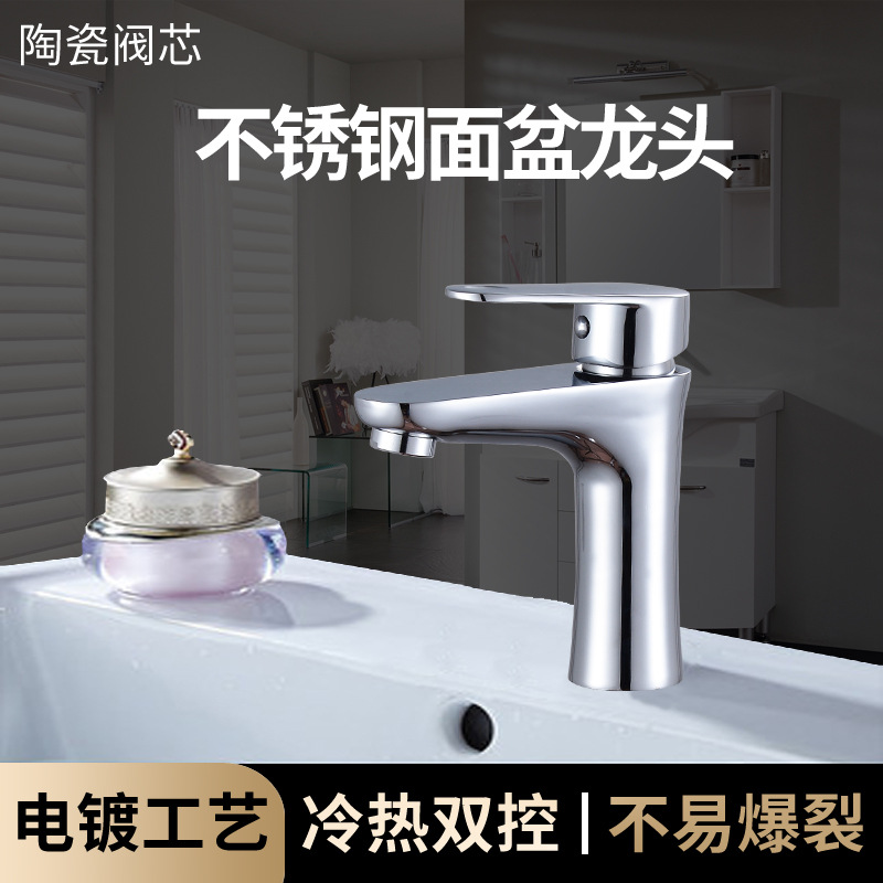 Brushed Stainless Steel Single-Hole Hot and Cold Mixer Faucet for Bathroom Sink, Light Luxury Style