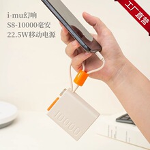 i-mu���S822.5��܉K�ڴ���10000mAh�Ƅ��ԴPD���С�ɳ�늌�