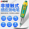 ANENG Non -contact digital explicit response electric pen Multifunctional power measurement laptop detection electric pen sound light alarm