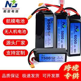 Li-po7500mah6S22.2V70CFPV穿越无人机车RC船航模锂离子电池