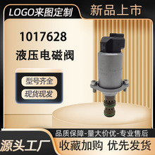 1017628液压泵比例电磁阀适用卡特小松装载机挖掘机配件大全厂家