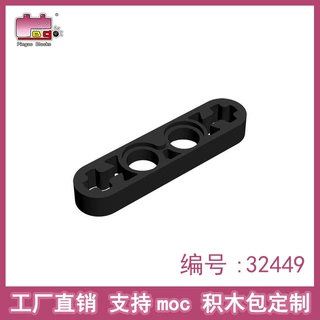 品高积木配件小颗粒1x4带轴栓孔臂(薄)32449moc拼装散件工厂直销
