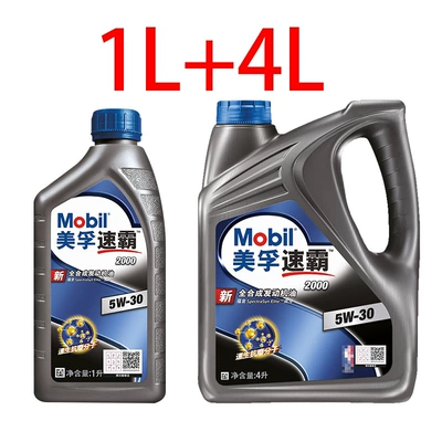 Mobil 1 2000 5W-30 4L Gasoline Engine Oil - 5-30apl-sn-5l