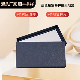 数码3C包装;其他礼品包装;节日用品礼盒