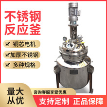 �����ӟᷴ����1000L�r������l�͹�316L���Ϲްl�͹��Ƅ�������