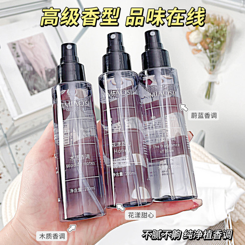 【】Clothing perfume fragrance spray, long-lasting fragrance, antibacterial, mite removal and odor removal perfume