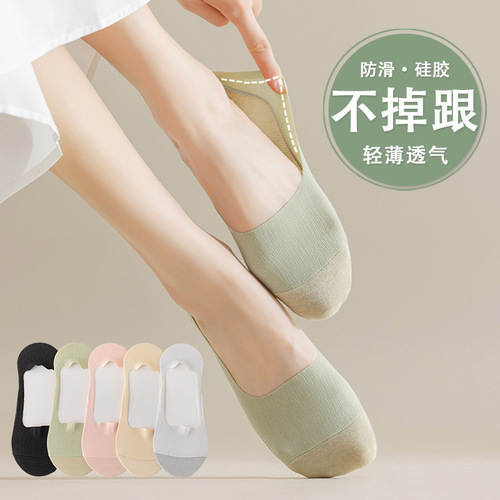 Ice Silk Boat Socks for Women, Summer Spliced Invisible Socks – Thin Spring/Summer Style, Cut-to-Size Option, Anti-Slip Design for Ladies