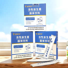 康药师活性益生菌固体饮料生产厂家贴代牌工图片价格厂家