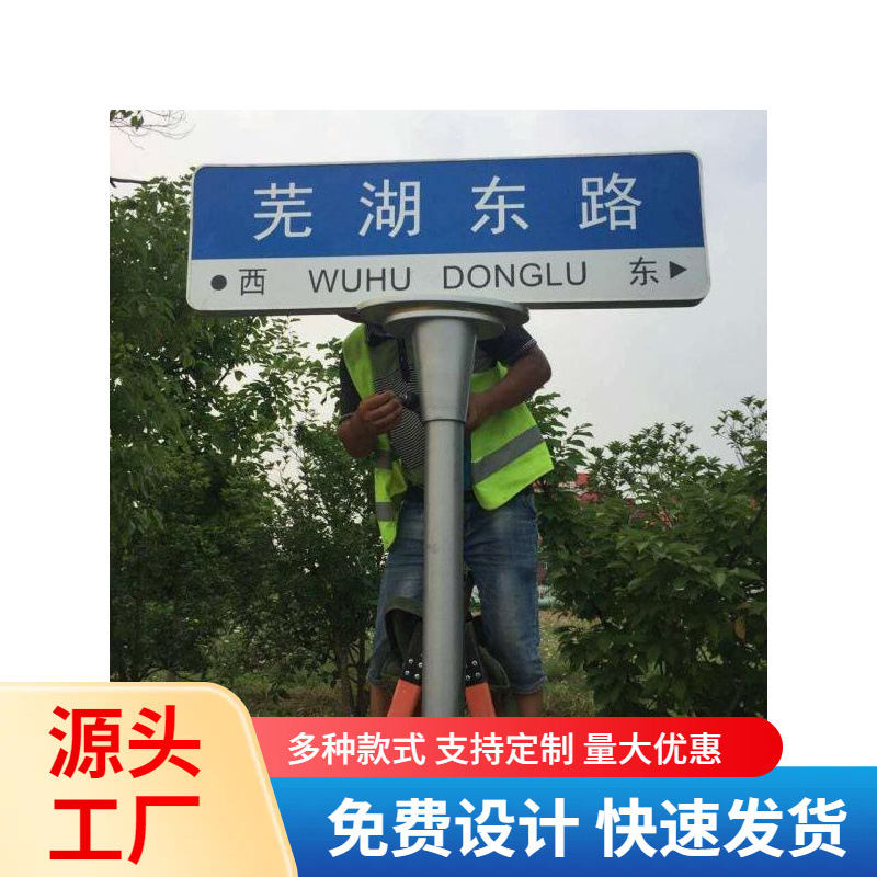 第四代第五代新款路名牌铝型材国家标准指路牌全国供应厂家