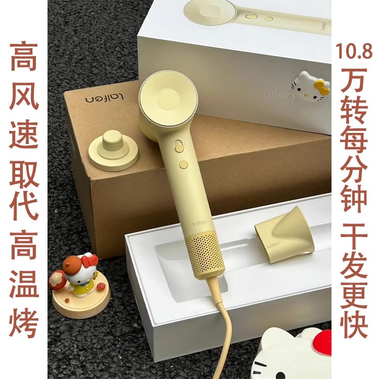 Laifen High-Speed Hair Dryer Se 2Nd Generation Home Hair Care Quick-Drying Hair Dryer Birthday Gift
