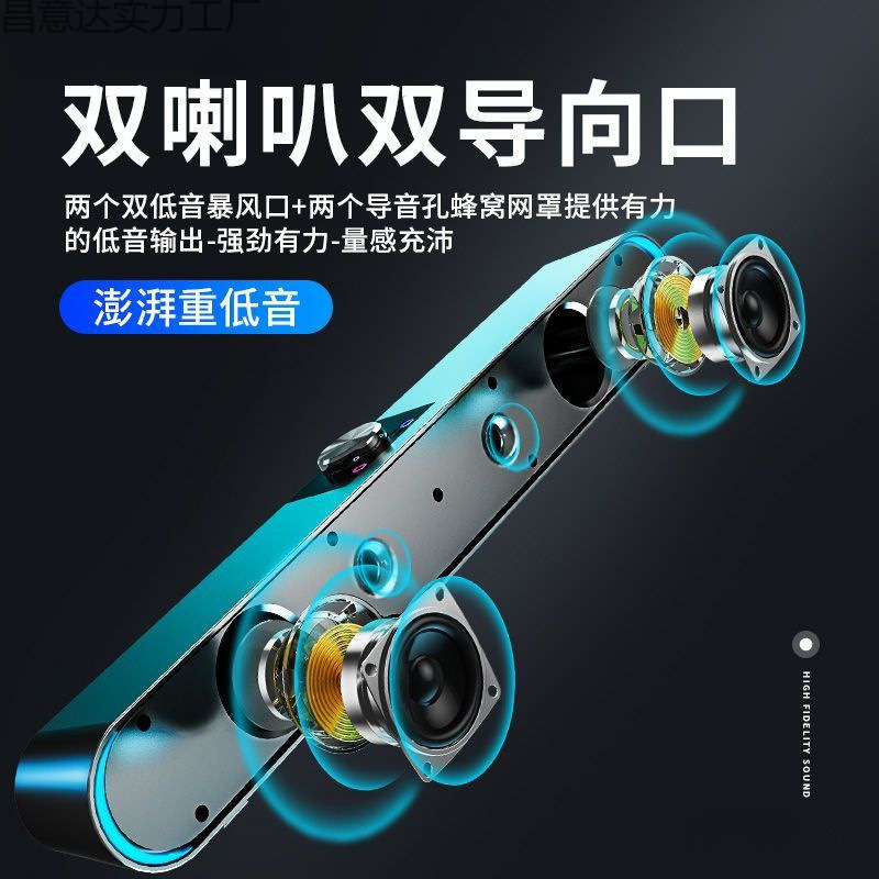 台式电脑音响带麦克风一体式家用长条桌面大音量高音质蓝牙音箱