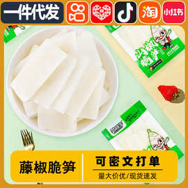 笋同学山椒竹笋笋片藤椒泡椒笋条笋干酸辣香辣小吃下饭菜山椒脆笋