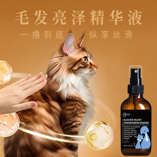 My1St Pet Hair Care Spray Anti-Static Brightening Hair Deodorizing Hair Care Essential Oil Spray No-Rinse Hair Unknotting Spray