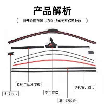 original special wiper blade | Wiper