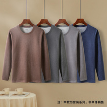 蚕丝贴片摇粒绒保暖内衣套装打底保暖衣加厚男士秋衣秋裤可外穿