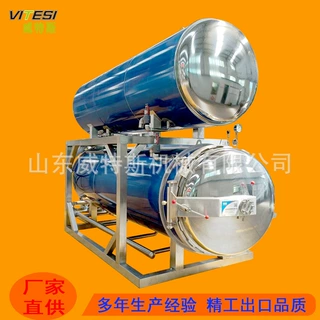 山药高温熟化杀菌锅中药液高温反压杀菌锅贝贝南瓜熟化杀菌设备