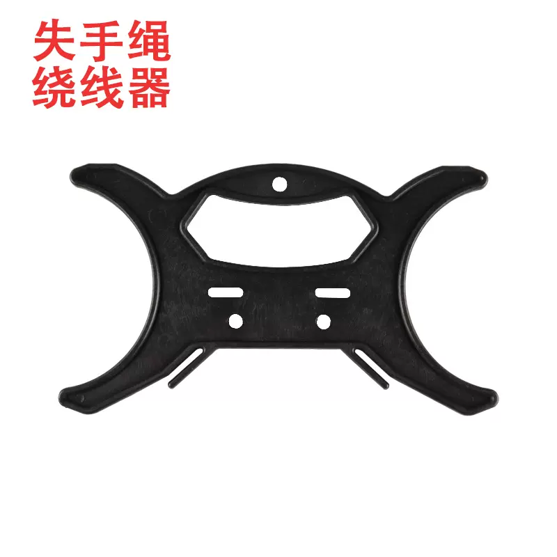 电缆绕线器尼龙绳失手绳绕线器灯线收纳器钓鱼护竿绳放竿绳拉绳