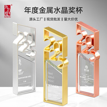 高档金属铝合金水晶奖杯定制金银铜数字周年荣誉优秀员工颁奖制订