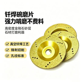 金刚石工具;磨片、切割片;磨块