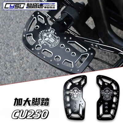 Motorcycle exhaust pipe | shield, anti-scald cover, CU250 - cu250enlarged-pedal-hollow-diamond