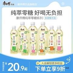 康师傅饮品纯萃零糖茉莉花茶500ml*15瓶0糖0脂饮料居家囤货饮品