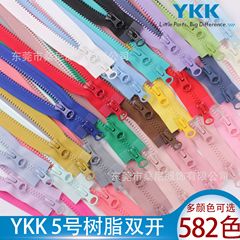 YKK拉链5号树脂胶牙双头开尾拉锁冲锋衣外套大衣冲锋衣羽绒服棉服