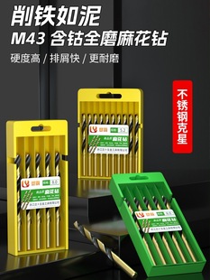 Twist Drill Bit M43 Cobalt-Containing Rotor Drill Stainless Steel Professional Drilling Hole Opener Drill Iron Alloy Straight Handle Drill