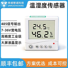 液位变送器;温湿度变送器;其他变送器