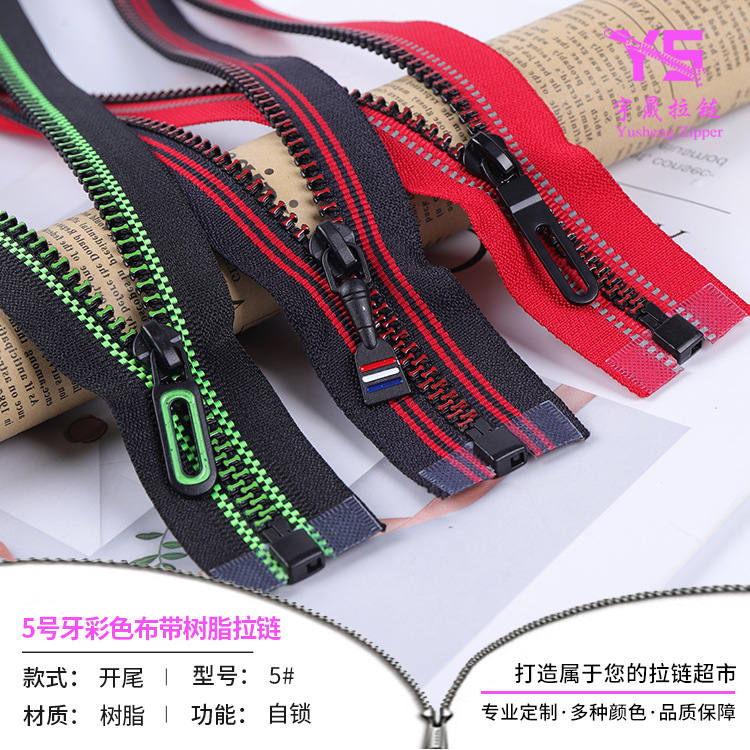 5号彩色布带拉链 胶牙树脂拉链 背包衣服外套拉链 塑料树脂拉链