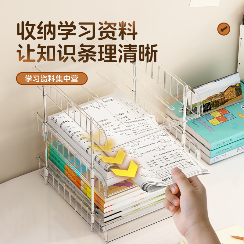 收纳架桌面学生书本办公室多层置物架文件资料透明收纳盒整理盒子|undefined