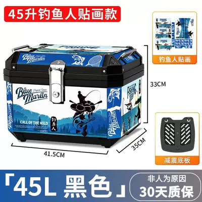 Motorcycle trunk — liters large capacity battery car - fisherman-sticker-45l-black-shock-absorbing-base-plate