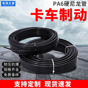 Factory wholesale wear-resistant PA12 nylon pipe car truck brake air pipe high pressure resistant antifreeze PAA pipe