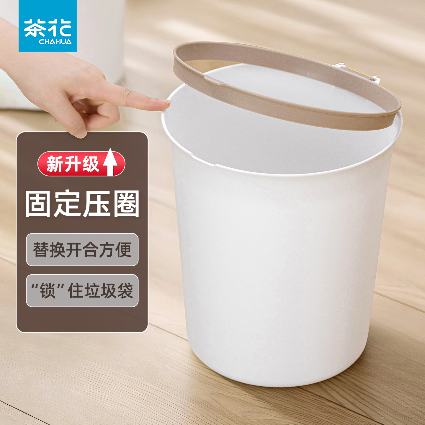 Camellia New Product Net Beauty Fixed Pressure Ring Trash Can 206011 Bagging Pressure Ring 9 Liters Home Office Trash Can