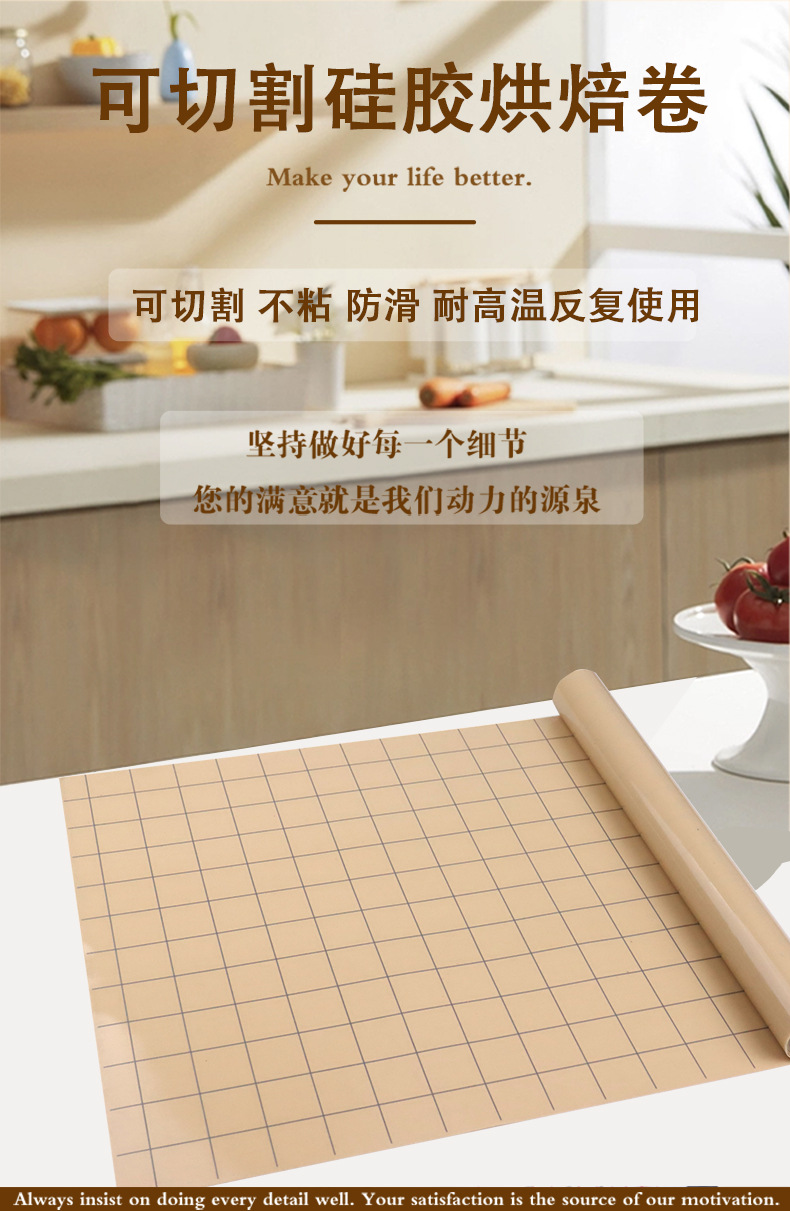 可切割硅胶烘焙垫_01.jpg