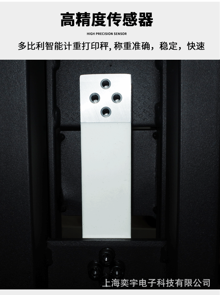 不干胶标签打印秤