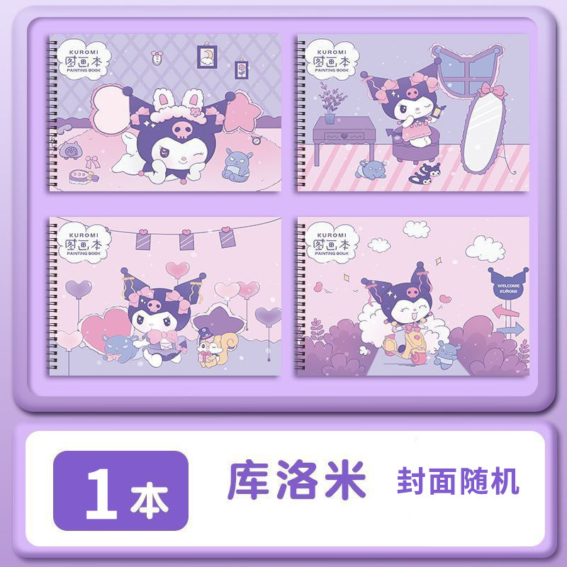 絵本 厚手の画帳 小学生向け 美術落書き帳 幼稚園児専用画集 美術|undefined