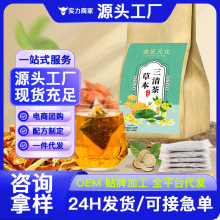 三清茶口臭茶口苦口干口腔去除异味清新口气茶养生茶肠胃无糖清热