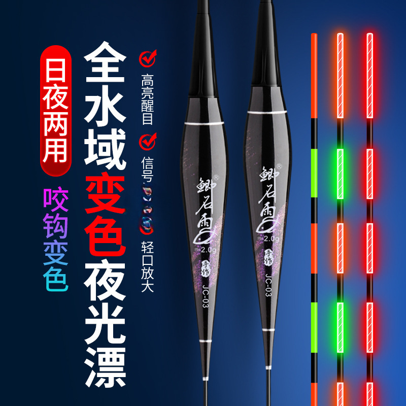 Day and night dual-use bite hook color change luminous float high sensitive gravity induction super bright electronic fish float night fishing float wholesale