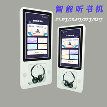 21.5寸壁挂高清显示屏触控听书机图书智能语音阅读一体机硬件定制