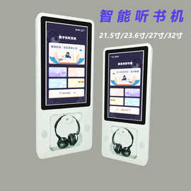 21.5寸壁挂高清显示屏触控听书机图书智能语音阅读一体机硬件定制