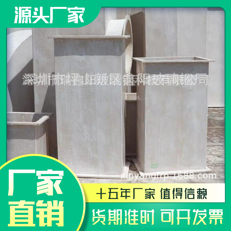 防腐防潮通风排烟管道不燃型无机玻璃钢通风管道矩形玻璃钢风管