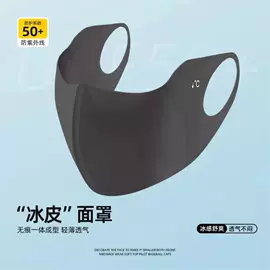 生活口罩;防晒面纱面罩;防晒袖套